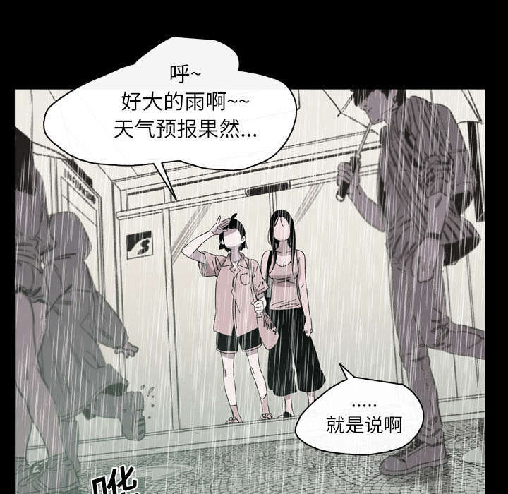 腹水中检测有异型细胞漫画,第32章：听到1图