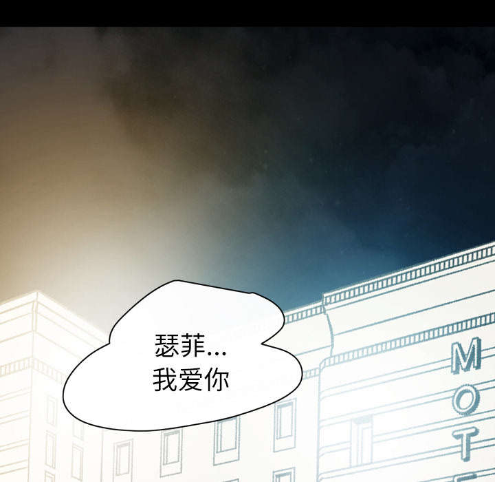 覆水难收全集免费观看漫画,第43章：我爱你2图