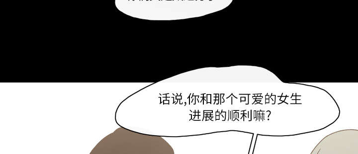 覆水重收漫画,第24章：进展5图