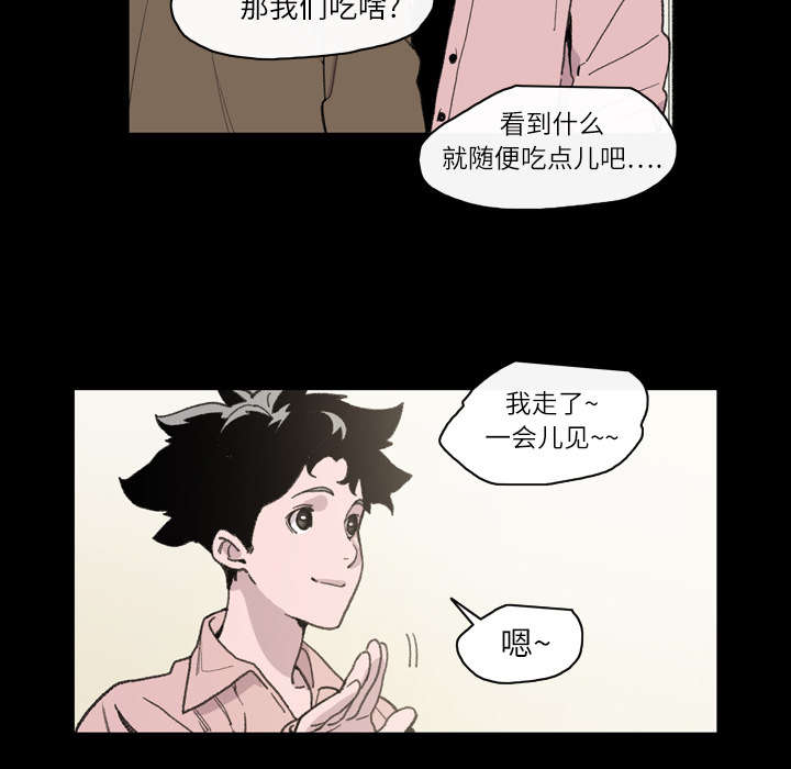腹水中检测有异型细胞漫画,第18章：住手4图