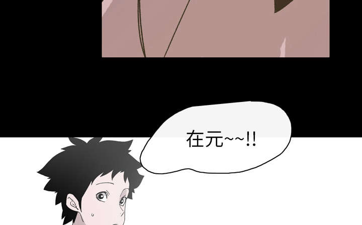 腹水中检测有异型细胞漫画,第28章：关系3图