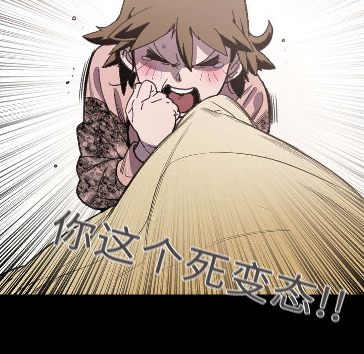 腹水中检测有异型细胞漫画,第17章：醒来3图