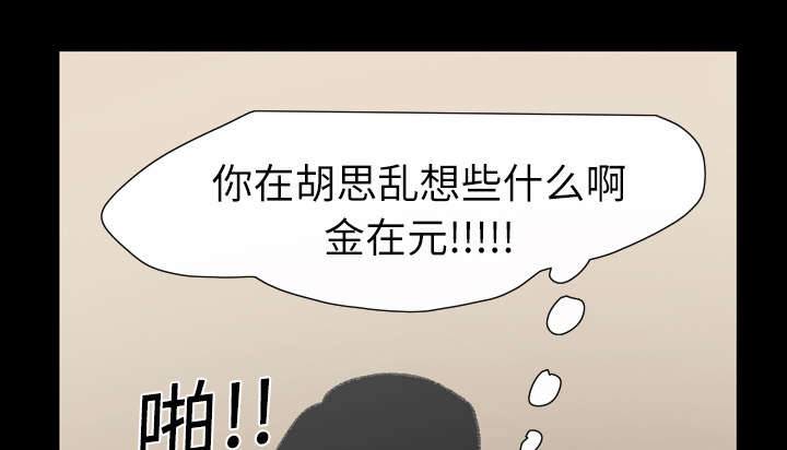 覆水难收覆漫画,第16章：喝醉1图