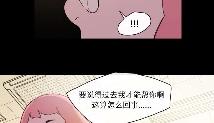腹水中检测有异型细胞漫画,第23章：在一起5图