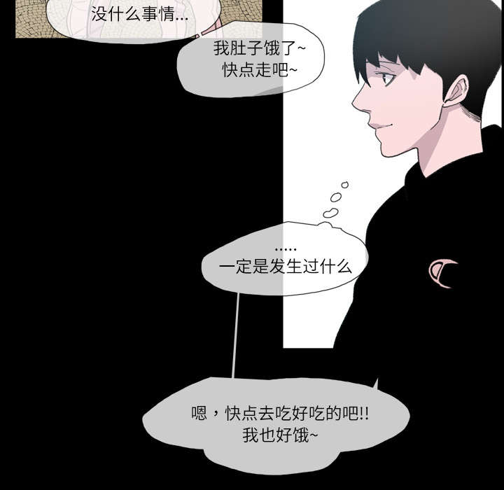 覆水重收岂满杯漫画,第15章：玩笑4图