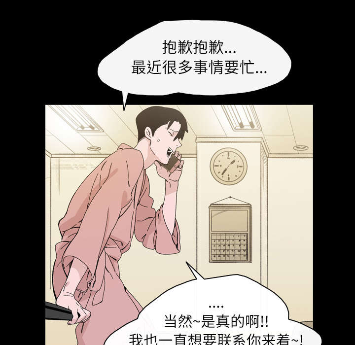 覆水难收漫画漫画,第25章：揭穿5图