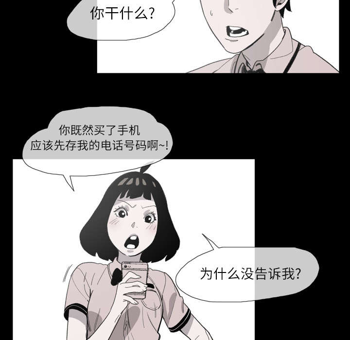 腹水中检测有异型细胞漫画,第3章：联系1图