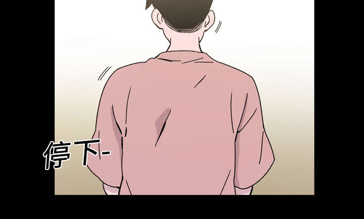 覆水东流漫画,第25章：揭穿5图