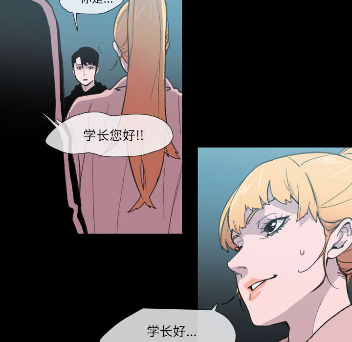 覆水重收岂满杯漫画,第15章：玩笑5图