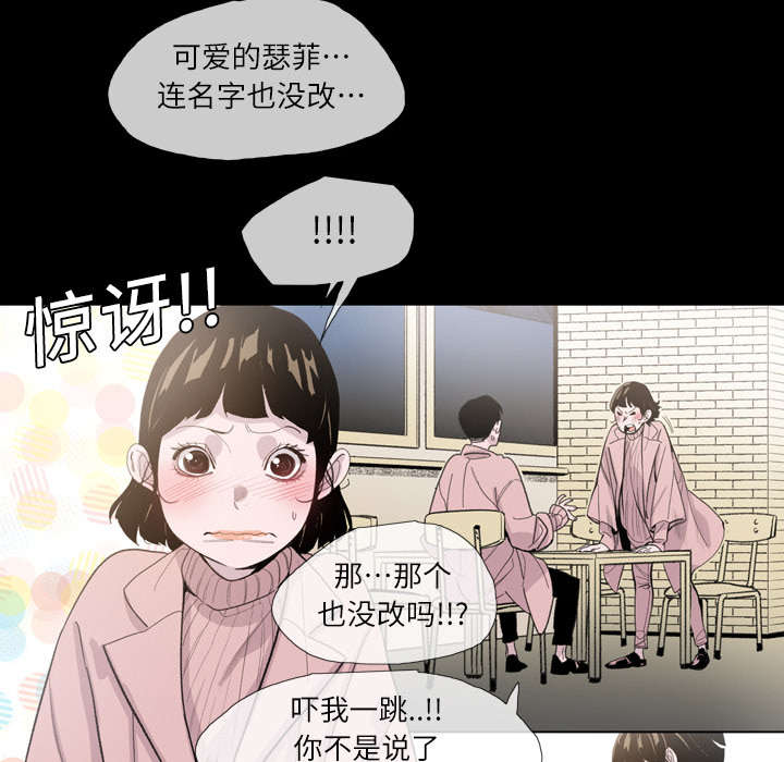 覆水重收漫画,第6章：学姐2图