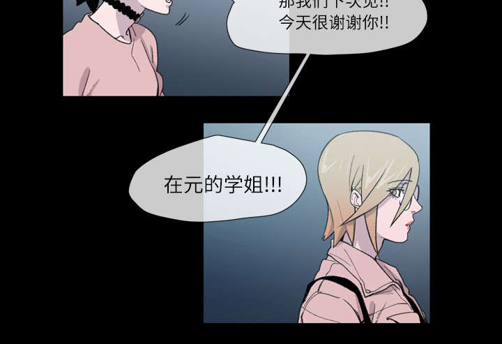 覆水重收岂满杯漫画,第15章：玩笑1图