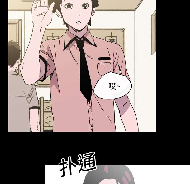 腹水中医治疗漫画,第31章：讨厌2图