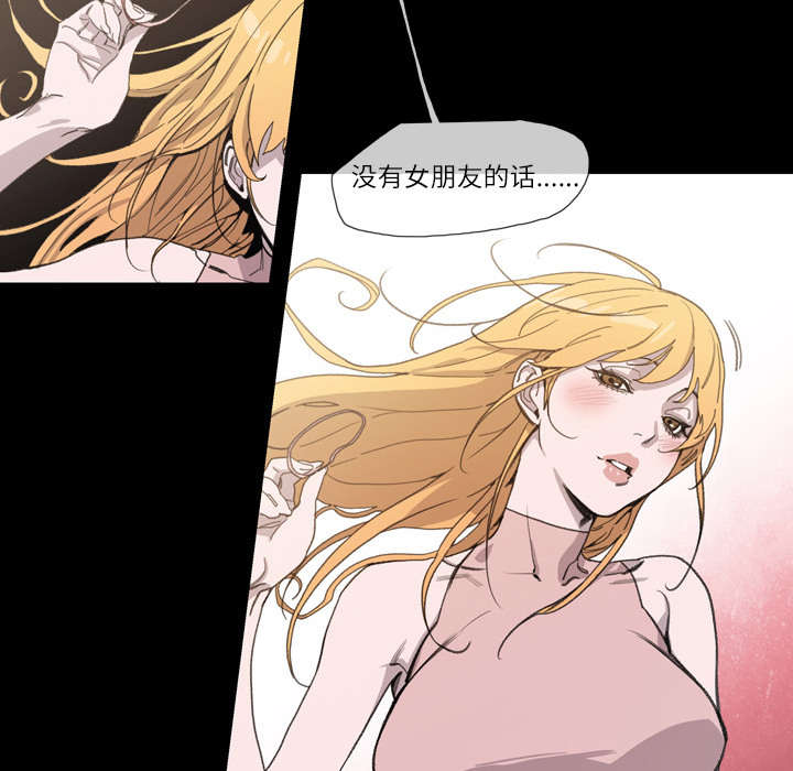 腹水中检测有异型细胞漫画,第1章：不谈恋爱3图