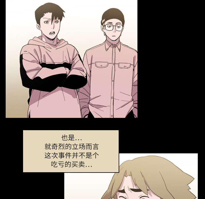覆水难收漫画漫画,第20章：惊喜4图