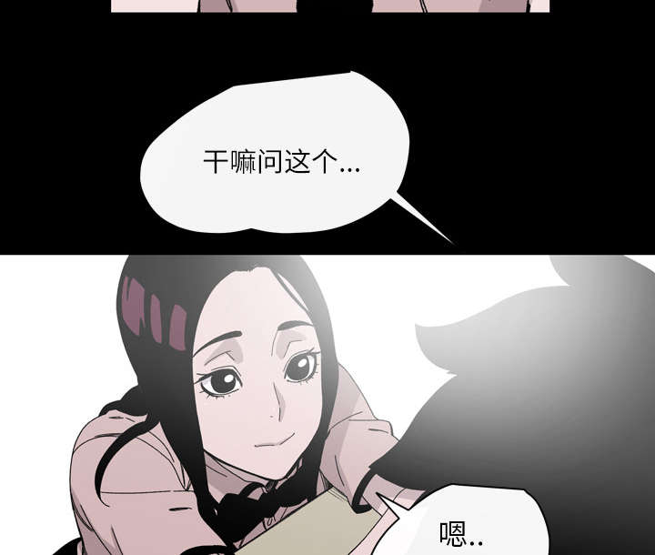 腹水中检测有异型细胞漫画,第28章：关系1图