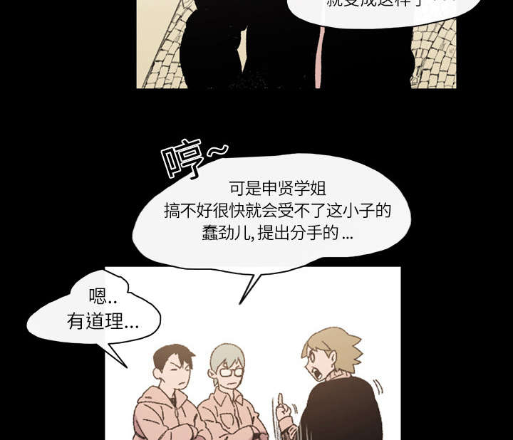 覆水重收漫画,第24章：进展3图