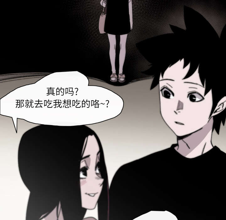 覆水难收下一句是什么漫画,第38章：对不起5图