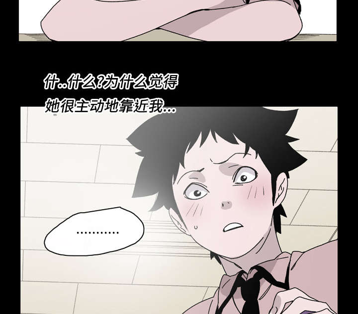 腹水中检测有异型细胞漫画,第28章：关系5图