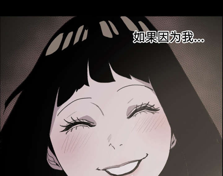 腹水中检测有异型细胞漫画,第30章：如果5图