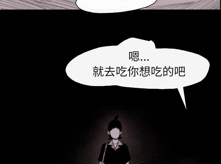 覆水难收下一句是什么漫画,第38章：对不起4图