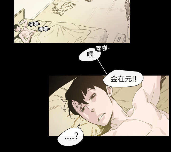 覆水重收漫画,第10章：喜欢的人4图