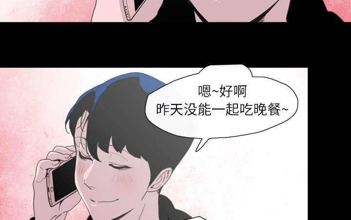 覆水重收漫画,第13章：羡慕5图