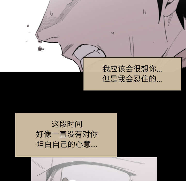 覆水难收漫画,第38章：对不起2图