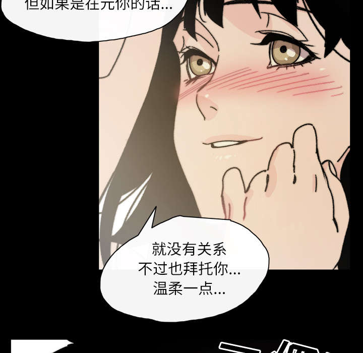覆水难收全集免费观看漫画,第43章：我爱你5图