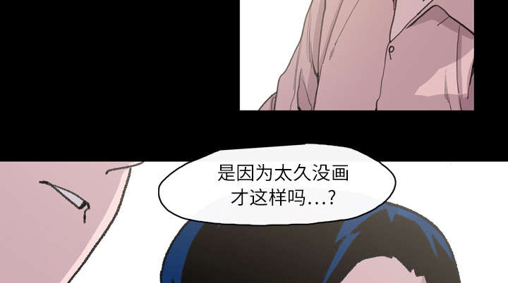 腹水中检测有异型细胞漫画,第18章：住手4图