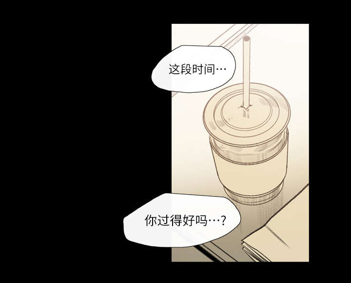 覆水东流什么意思漫画,第5章：保留2图