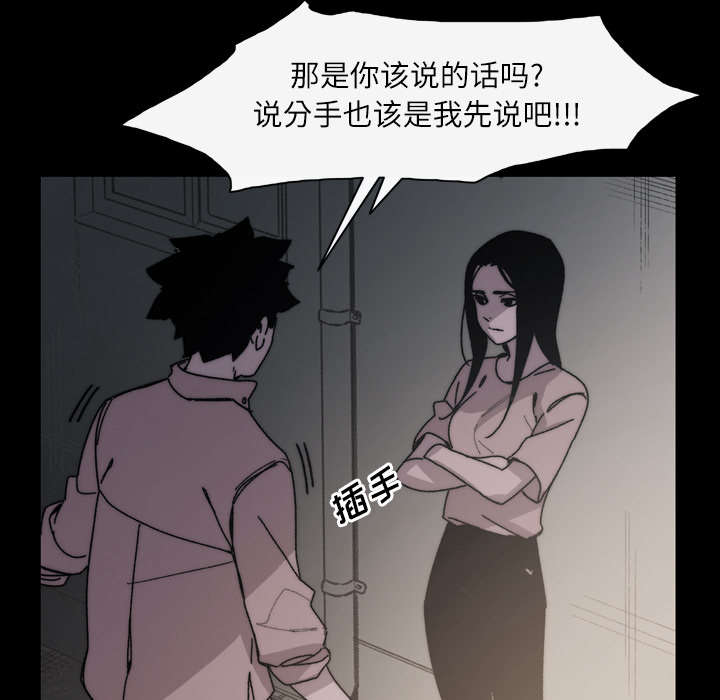 覆水难收漫画漫画,第40章：分手2图