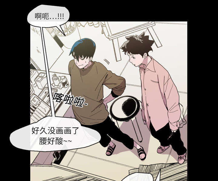 覆水重收漫画,第18章：住手1图