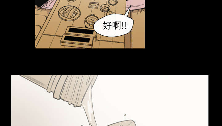 覆水重收是什么漫画,第16章：喝醉2图