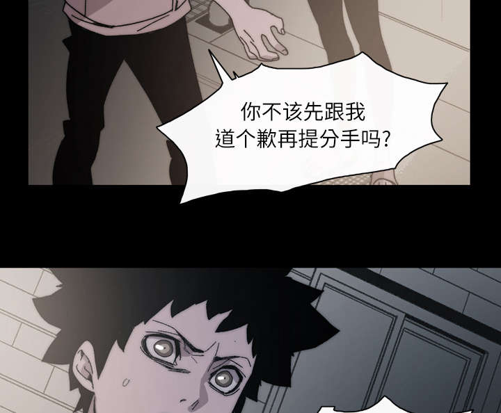 覆水难收漫画漫画,第40章：分手3图