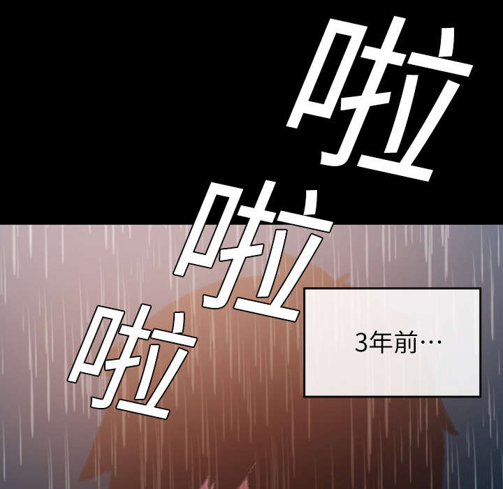 覆水重收漫画,第7章：结束2图