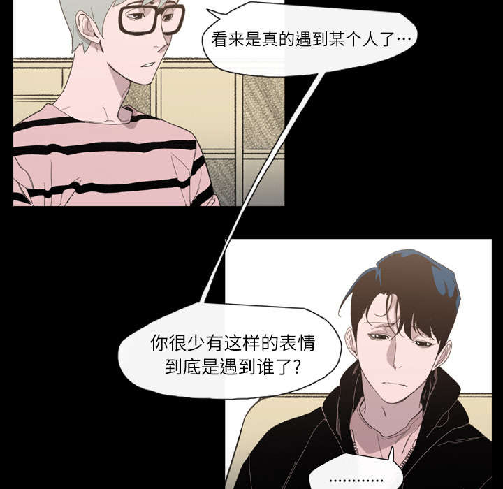 覆水重收漫画,第2章：再相遇1图