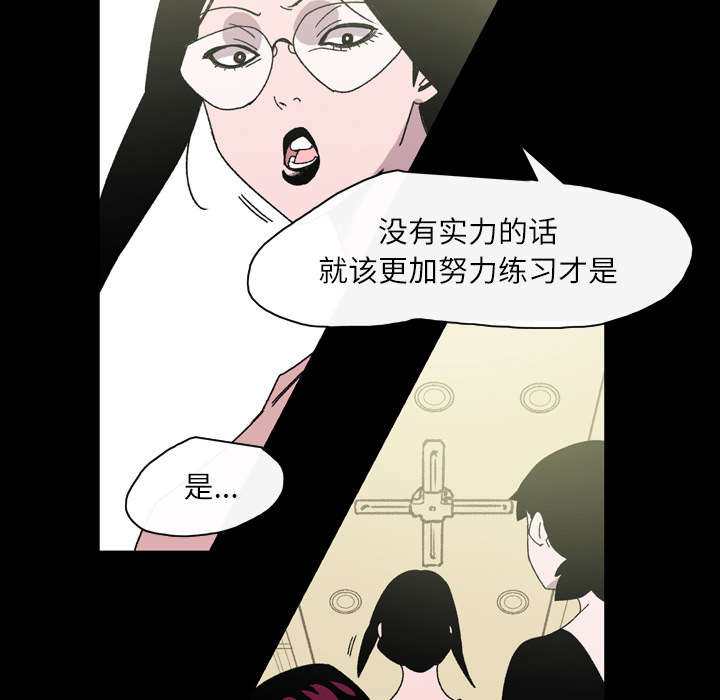 腹水中医治疗漫画,第31章：讨厌5图