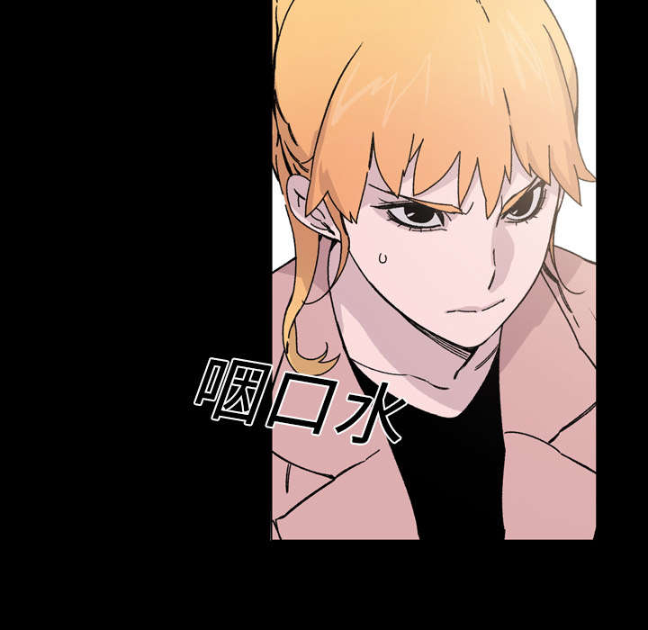 覆水东流漫画,第25章：揭穿4图