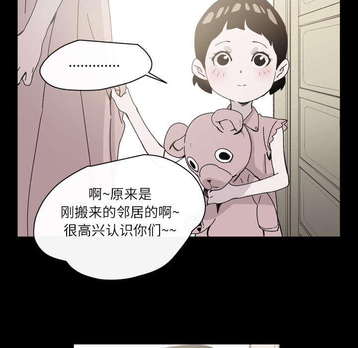 覆水重收什么意思漫画,第27章：能不能5图