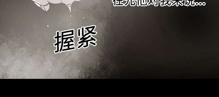 覆水重收漫画,第29章：在意5图