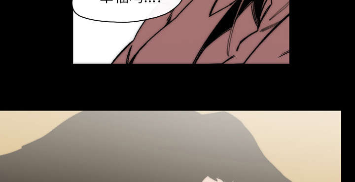 覆水重收岂满杯漫画,第43章：我爱你5图