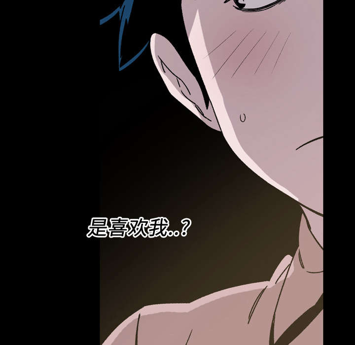 腹水中检测有异型细胞漫画,第28章：关系2图