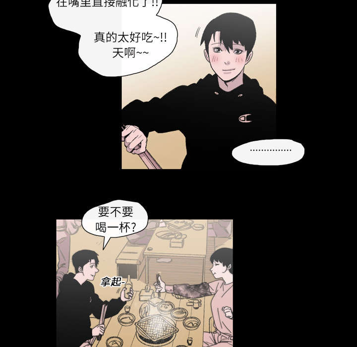 覆水重收是什么漫画,第16章：喝醉1图