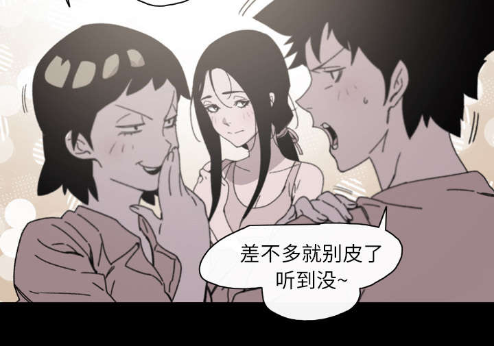 覆水难收全集免费观看漫画,第32章：听到1图
