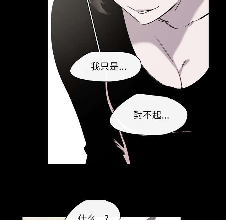 腹水中检测有异型细胞漫画,第33章：最好的朋友2图