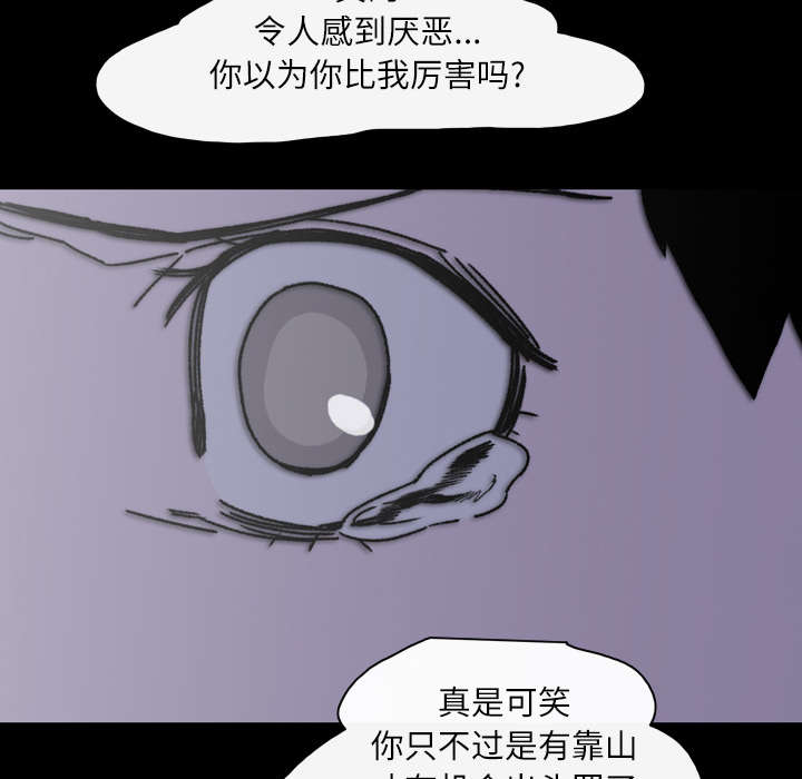 腹水中检测有异型细胞漫画,第35章：戳破4图