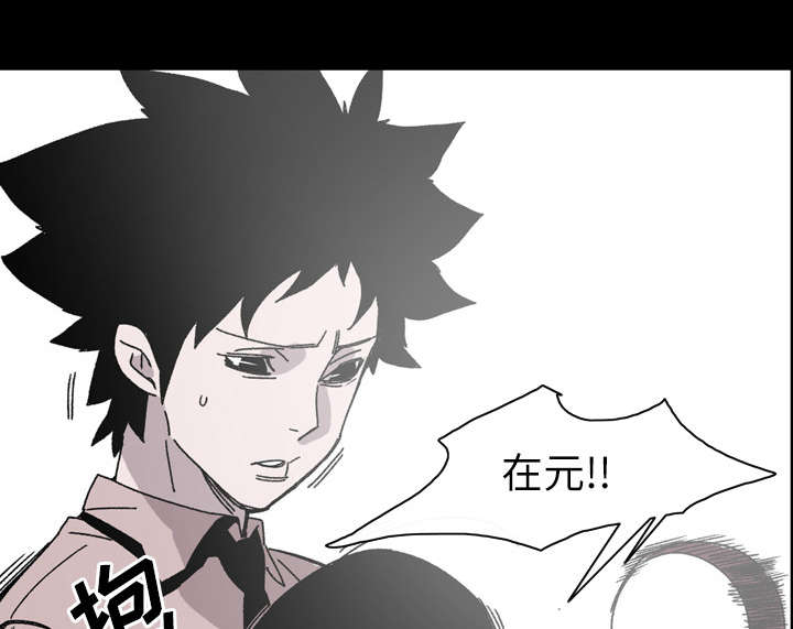 覆水重收漫画,第36章：陷害2图