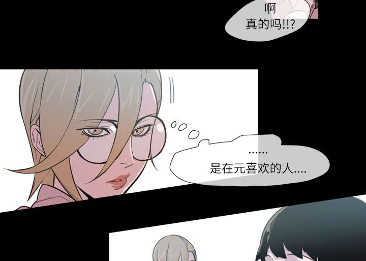 覆水重收岂满杯漫画,第15章：玩笑3图