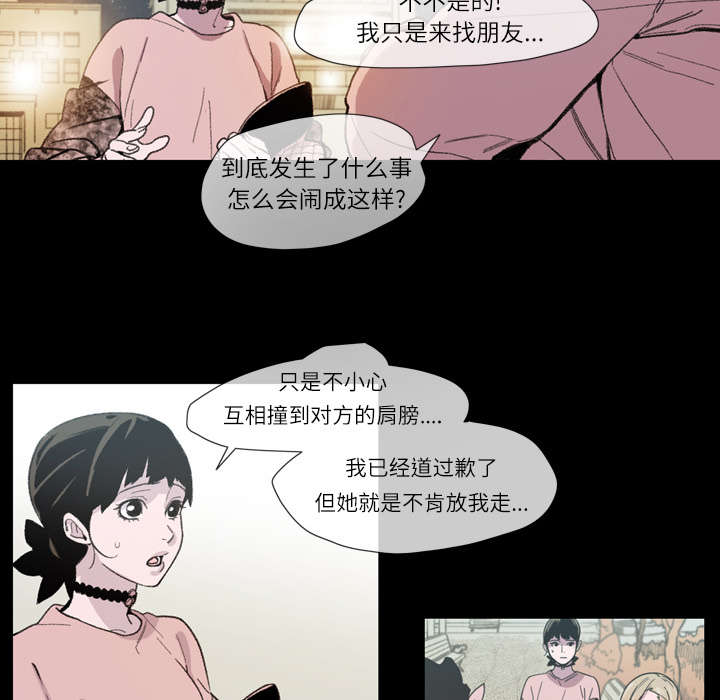 覆水难收全集免费观看漫画,第14章：争吵4图