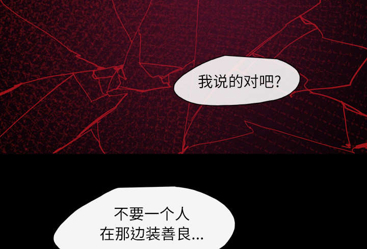 腹水中检测有异型细胞漫画,第35章：戳破2图